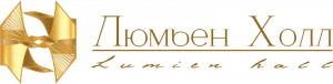 Lumien Hall brand logo